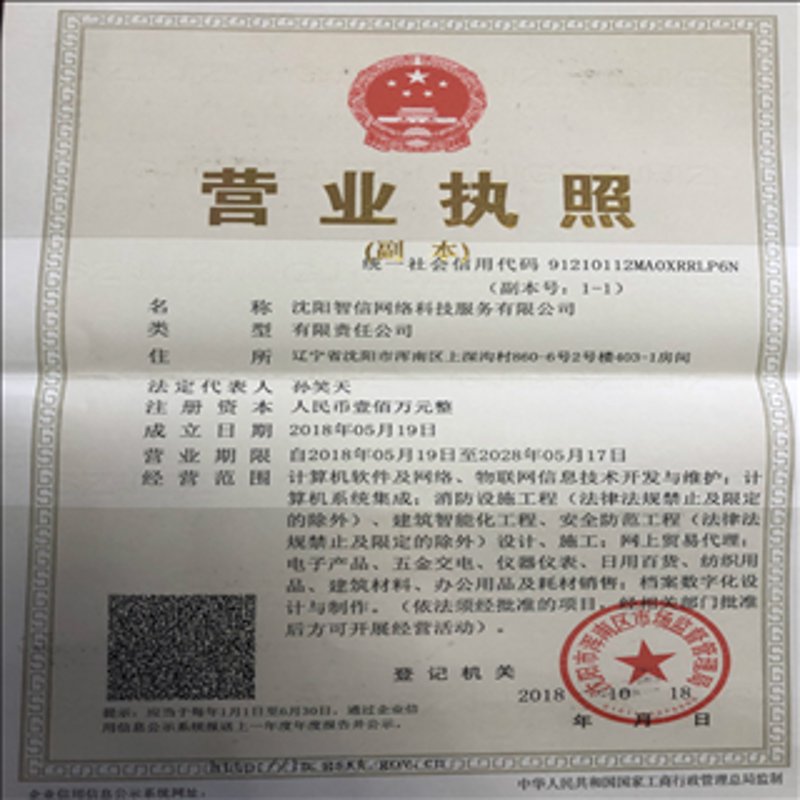 沈阳网站建设：如何打造企业在线名片